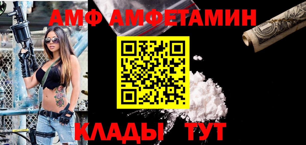 Amphetamine Розовый Магнитогорск