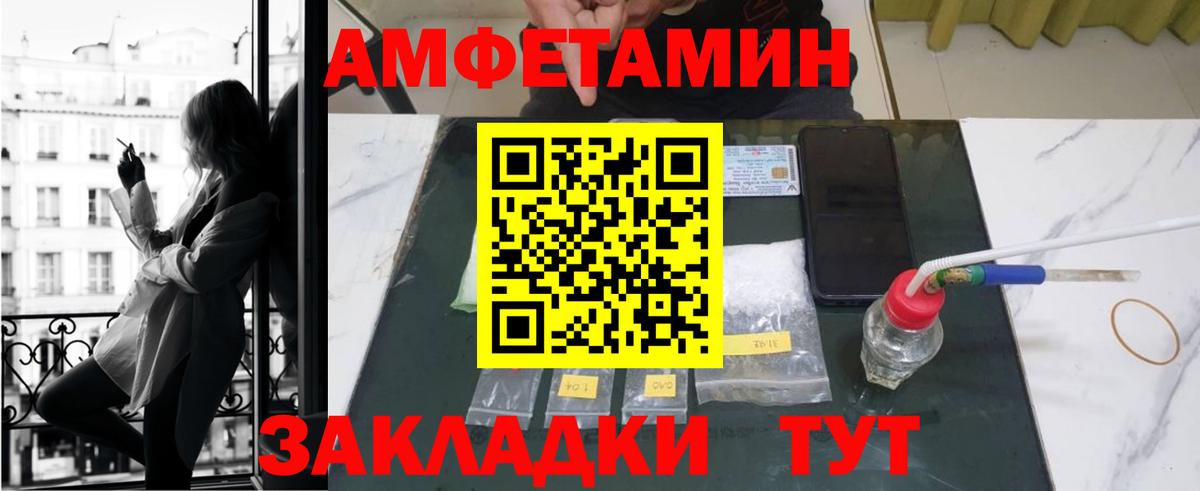 АМФ  Вход с VPN  Магнитогорск  Амфетамин Premium 