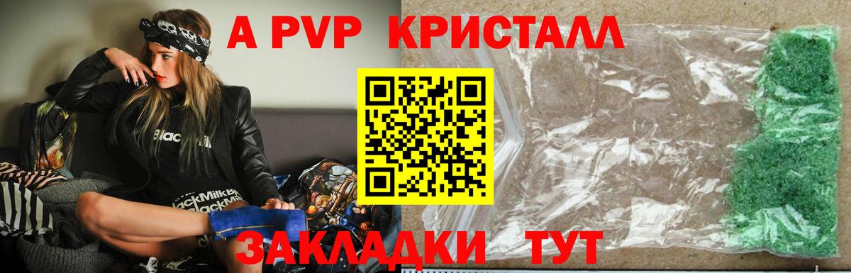 Магнитогорск  A-PVP СК КРИС  Alpha PVP VHQ  Вход с VPN 