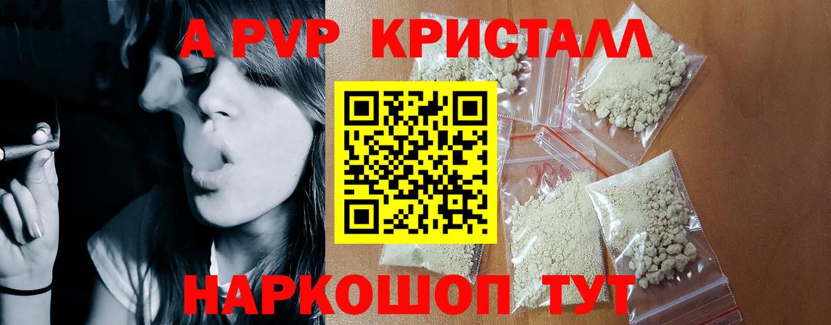 Alpha PVP VHQ Магнитогорск