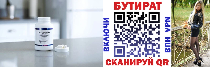 KRAKEN зеркало  Магнитогорск  БУТИРАТ BDO 