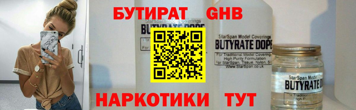 Бутират оксана  Вход с VPN  Магнитогорск 