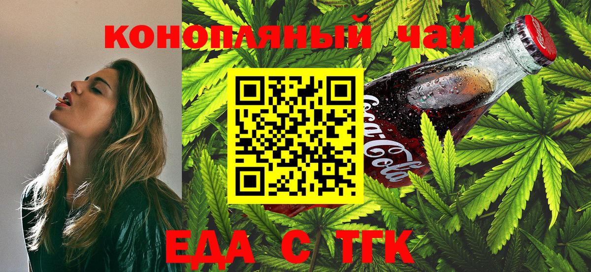 Магнитогорск  Печенье с ТГК конопля  Вход с VPN 