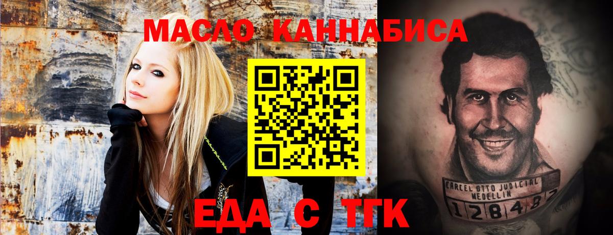 Еда ТГК конопля Магнитогорск