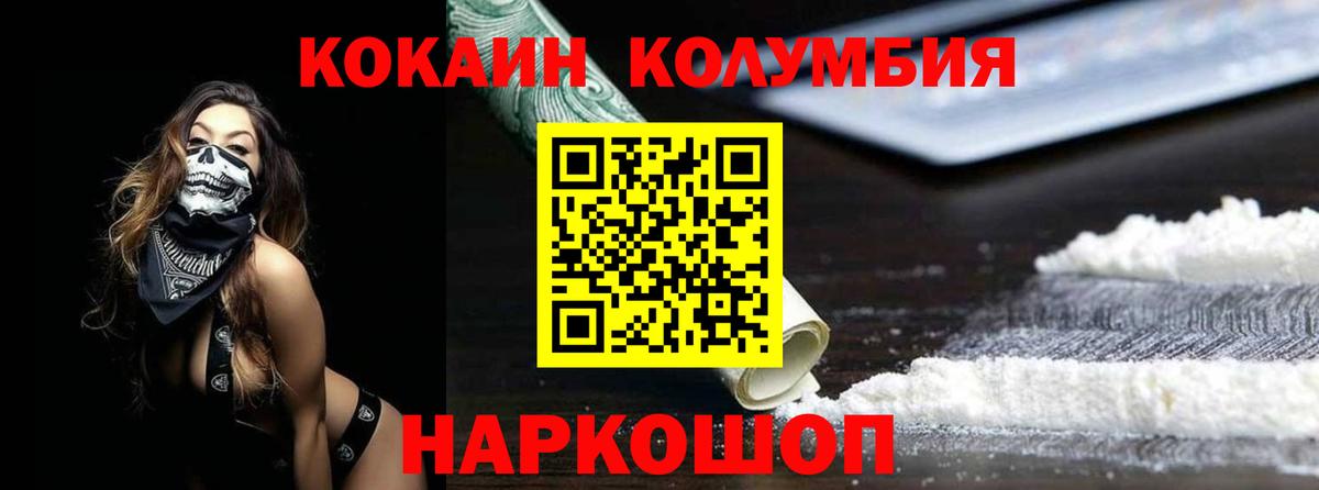 Кокаин Fish Scale  Cocaine 99%  Магнитогорск  Вход с VPN 