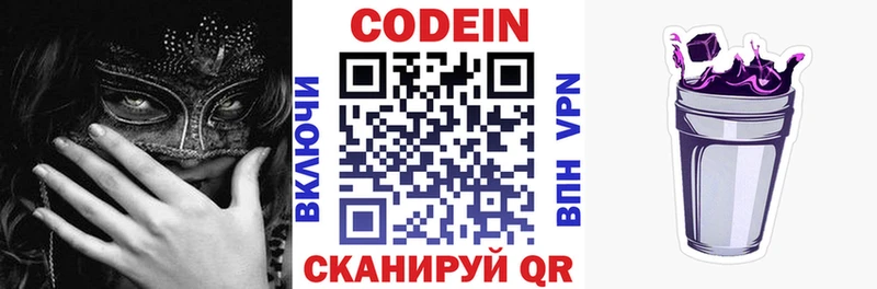 Codein напиток Lean (лин)  hydra ONION  Магнитогорск  мориарти состав  наркошоп 