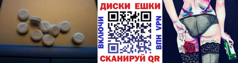 ЭКСТАЗИ диски  Магнитогорск 