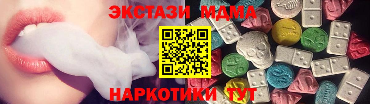 Ecstasy диски  где купить   ЭКСТАЗИ  Магнитогорск  Вход с VPN  Ecstasy 280мг 