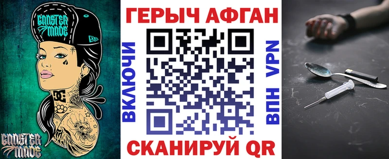 ГЕРОИН афганец купить наркотики цена Магнитогорск