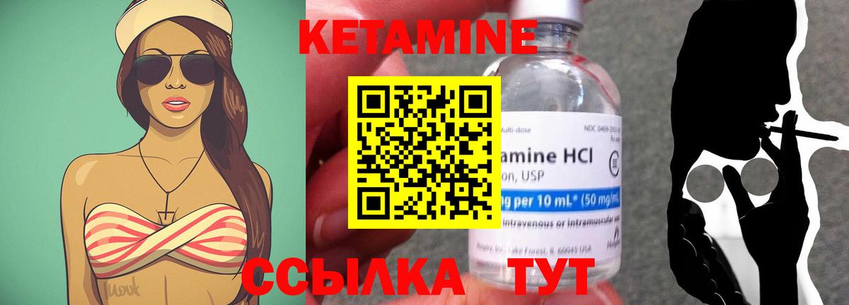 КЕТАМИН ketamine Магнитогорск