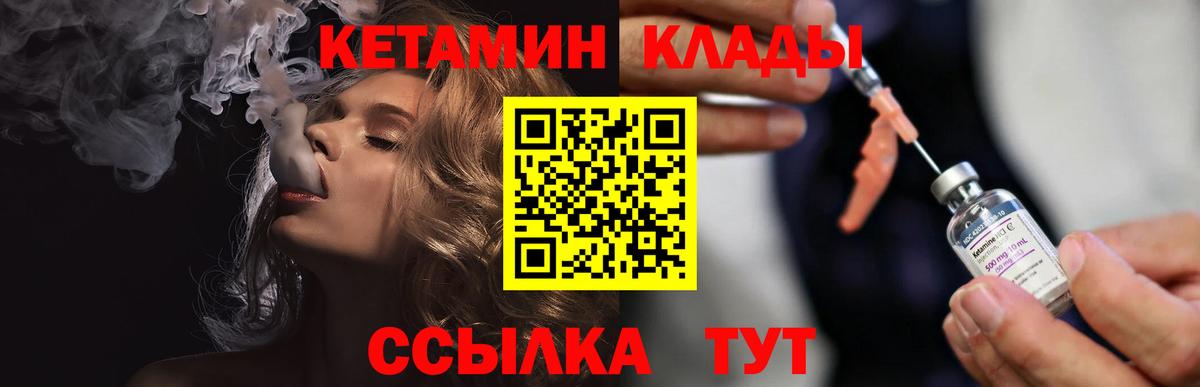 Кетамин ketamine  Кетамин ketamine  Вход с VPN  hydra как войти  Магнитогорск 