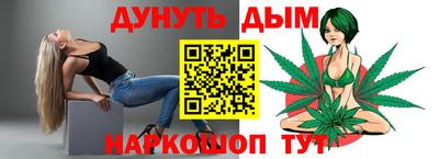 каннабис Жуковский