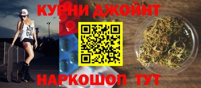каннабис Жуковский