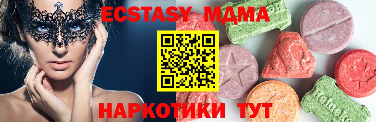 Магнитогорск  МДМА VHQ  Вход с VPN 