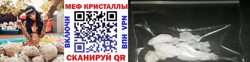 МЯУ-МЯУ VHQ  купить закладку  Магнитогорск 