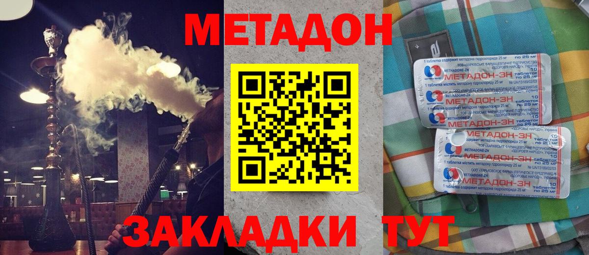 МЕТАДОН белоснежный  Вход с VPN  Магнитогорск 