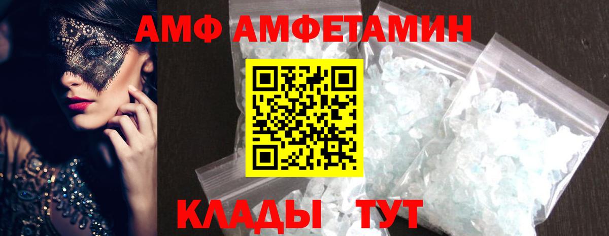 МЕТАМФЕТАМИН  Метамфетамин Methamphetamine  Вход с VPN  Магнитогорск 