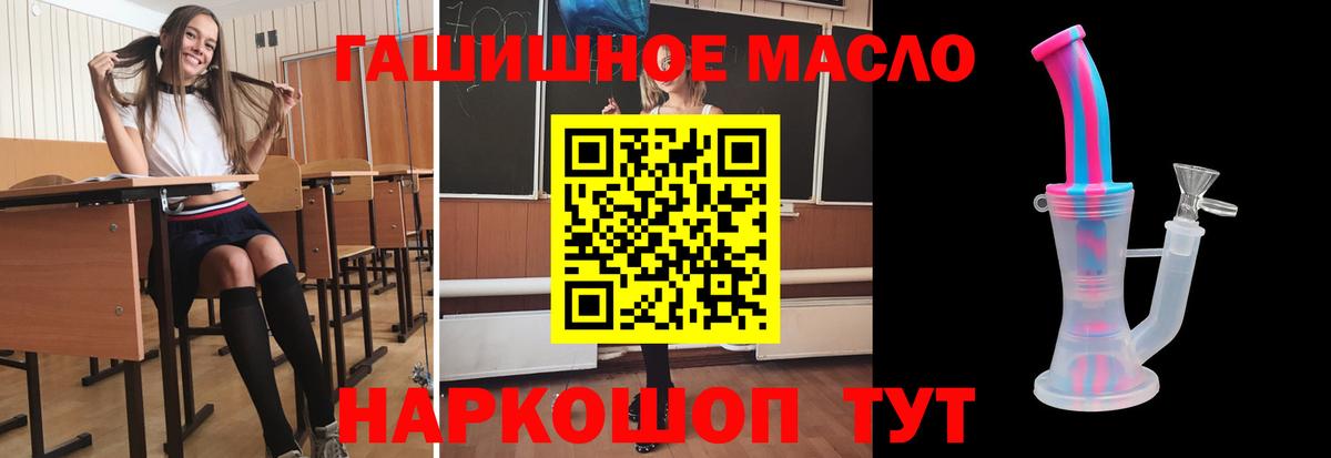 Магнитогорск  Дистиллят ТГК THC oil  Вход с VPN 