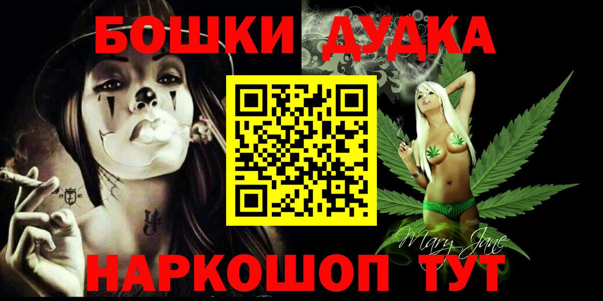 Магнитогорск  Конопля LSD WEED  Вход с VPN  Конопля Ganja 